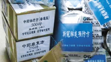 甘肅出臺(tái)措施支持中藥制劑創(chuàng)新發(fā)展，允許技術(shù)轉(zhuǎn)讓激發(fā)產(chǎn)業(yè)活力