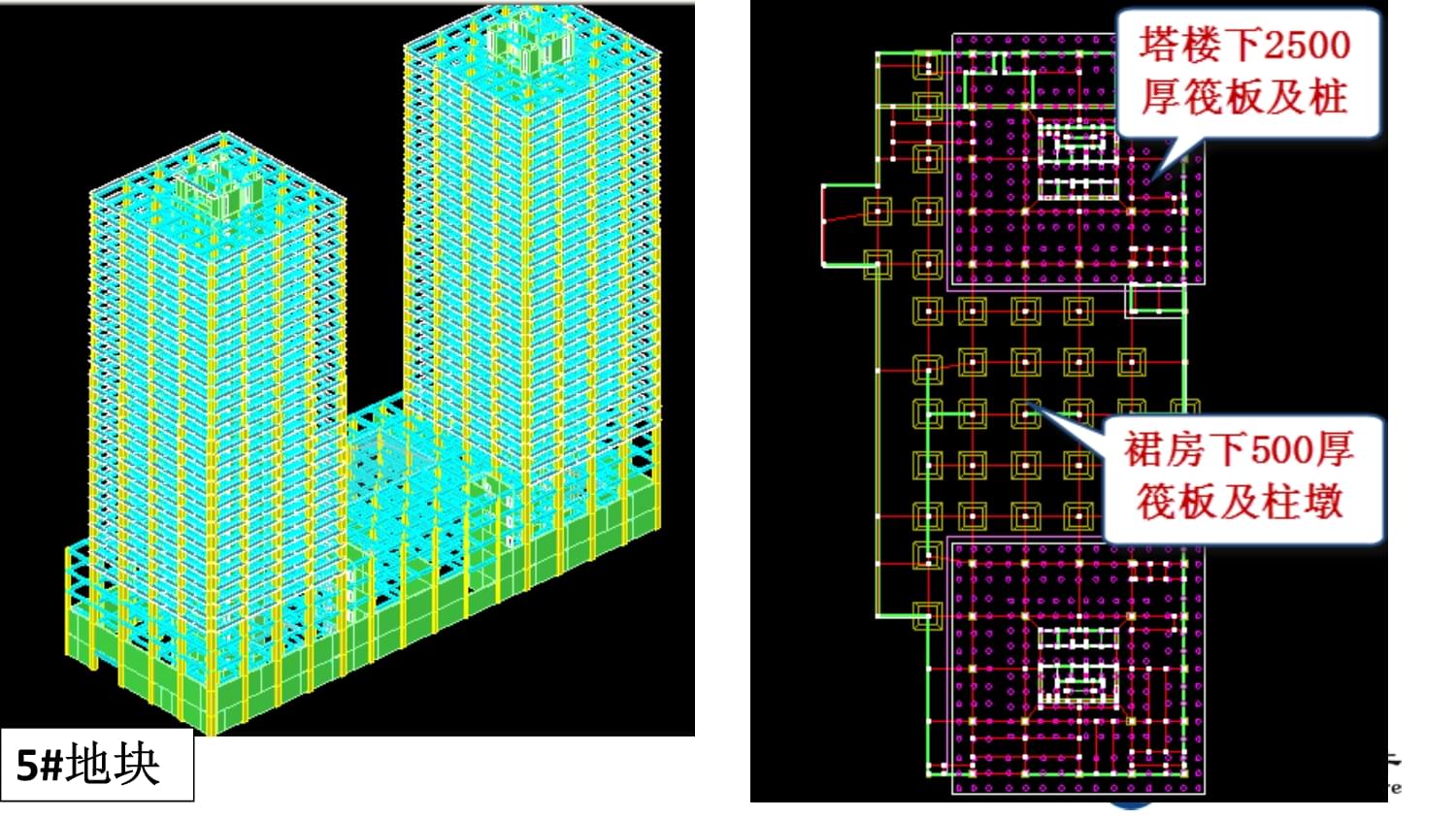 YJK建筑結構設計軟件基礎工程應用之三 應用軟件服務